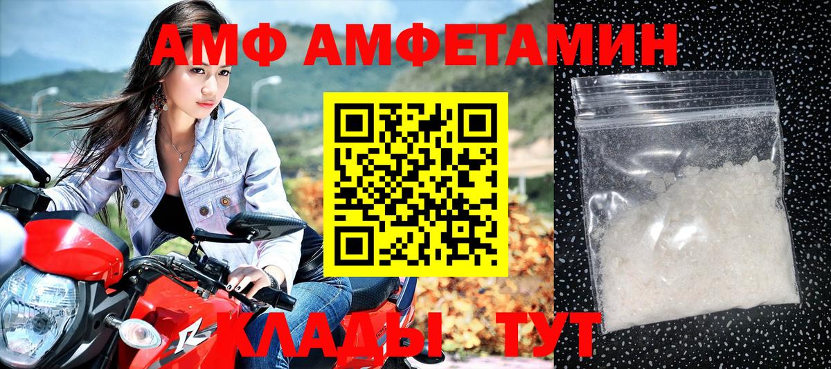 АМФ 98% Лангепас