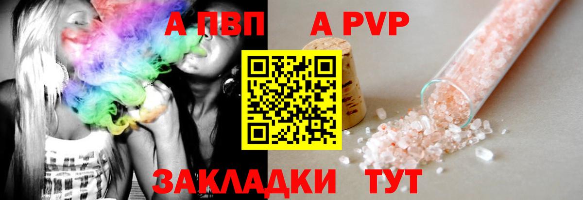 Alpha-PVP мука  Вход с VPN  Альфа ПВП крисы CK  А ПВП СК КРИС  Лангепас 