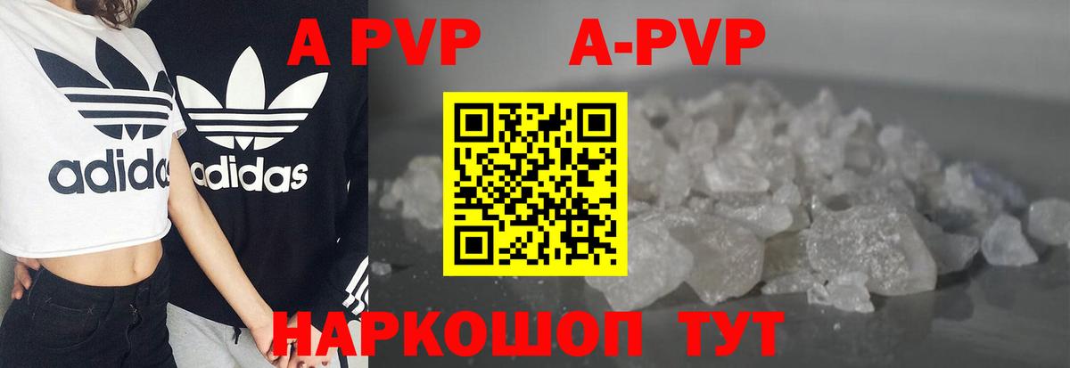 APVP Соль Лангепас