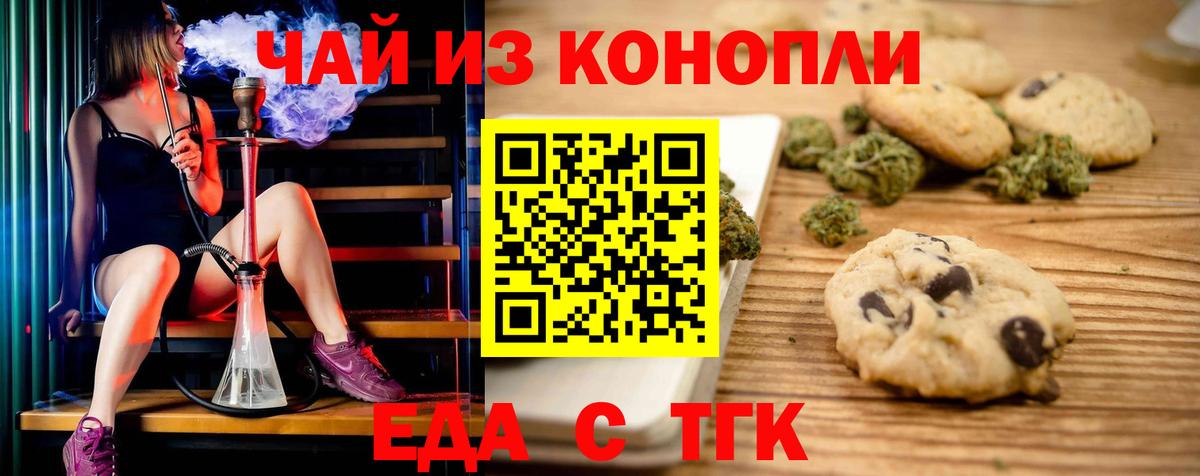 Cannafood конопля  Вход с VPN  Лангепас 