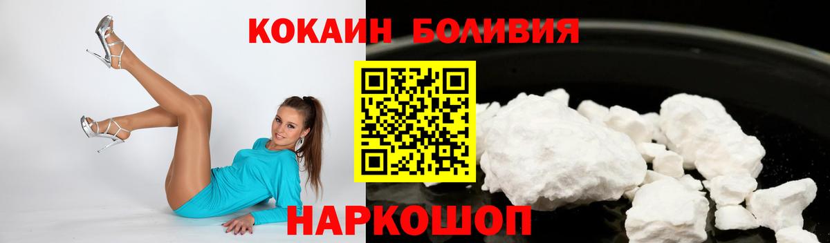 COCAIN Перу  Кокаин VHQ  Лангепас  COCAIN  Вход с VPN 