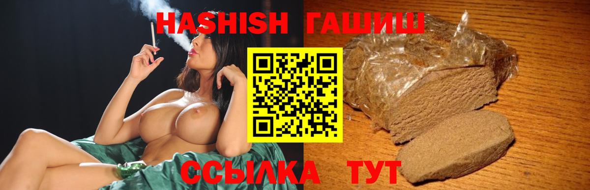 Гашиш Premium  Гашиш  Лангепас  Вход с VPN 