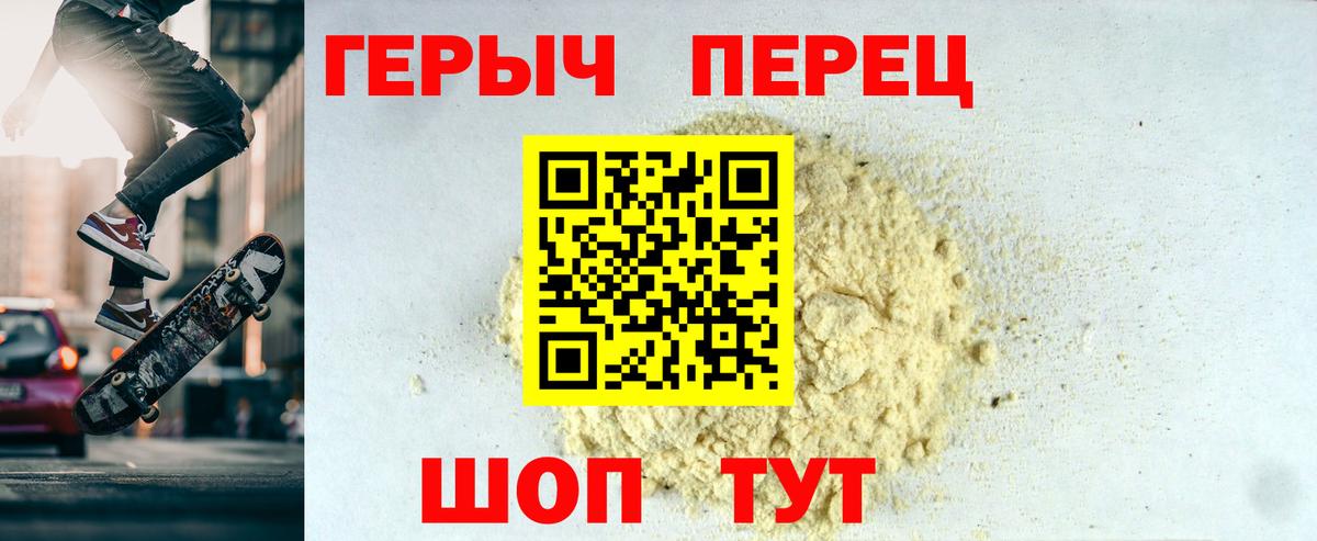 Героин Афган  ГЕРОИН  Лангепас  Вход с VPN 