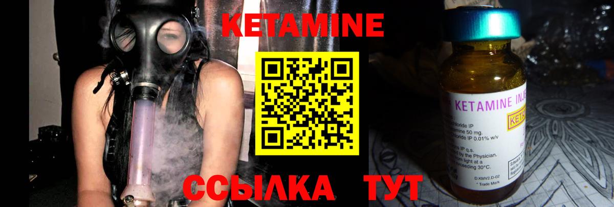 Лангепас  Кетамин ketamine  Вход с VPN 