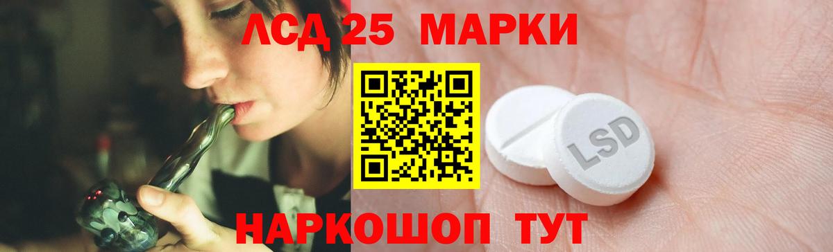 Лсд 25 экстази ecstasy  Лсд 25 экстази кислота  Лангепас  kraken маркетплейс  Вход с VPN 