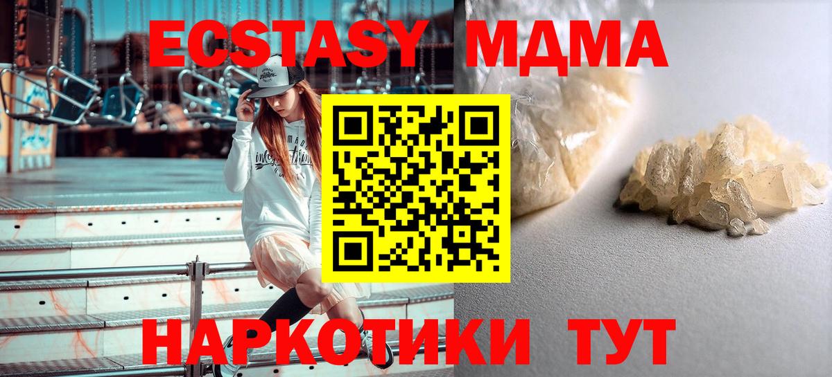 Лангепас  МДМА crystal  Вход с VPN  MDMA  MDMA молли 