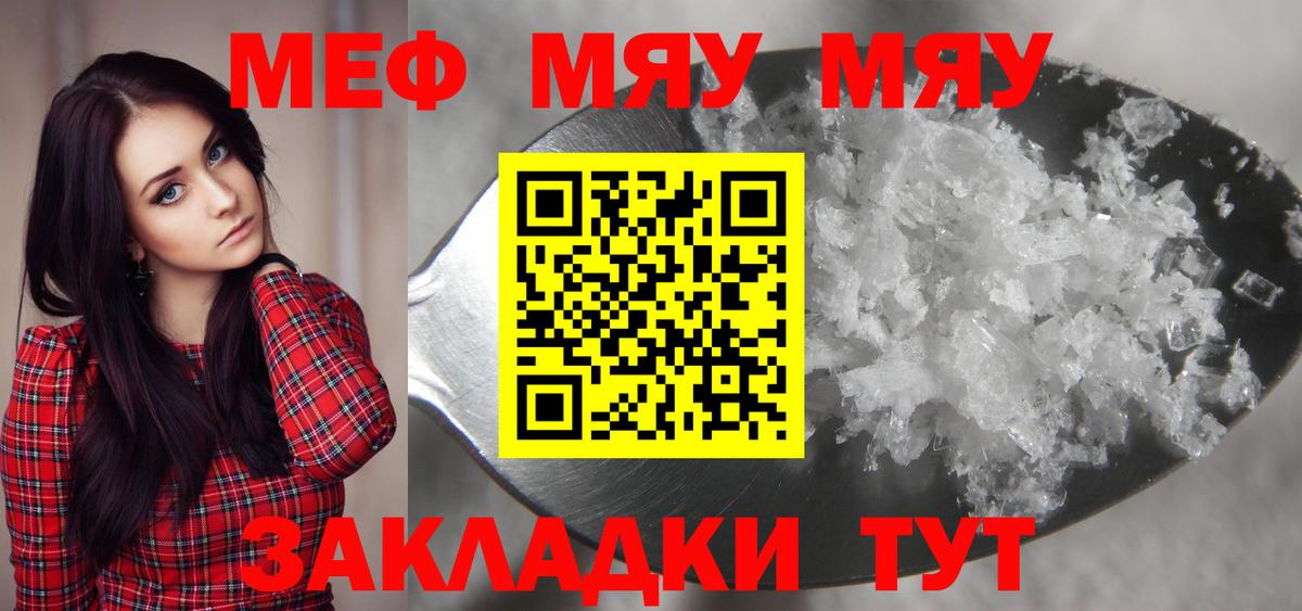 Мефедрон Лангепас
