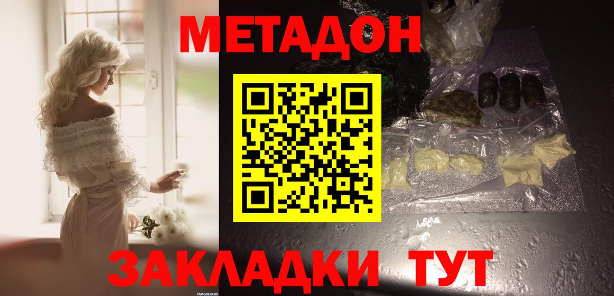 Лангепас  Метадон кристалл  Вход с VPN  МЕТАДОН VHQ 
