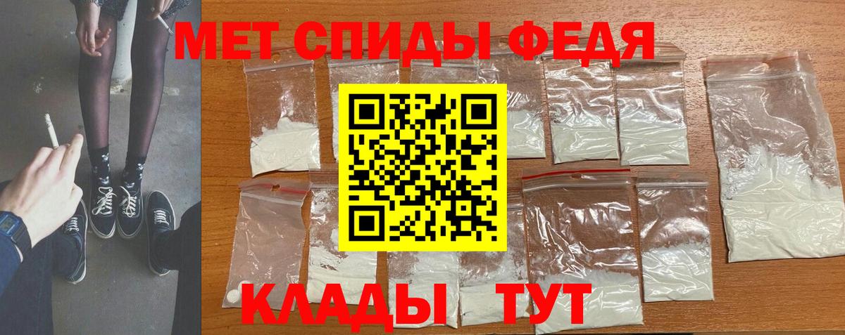 Метамфетамин пудра Лангепас