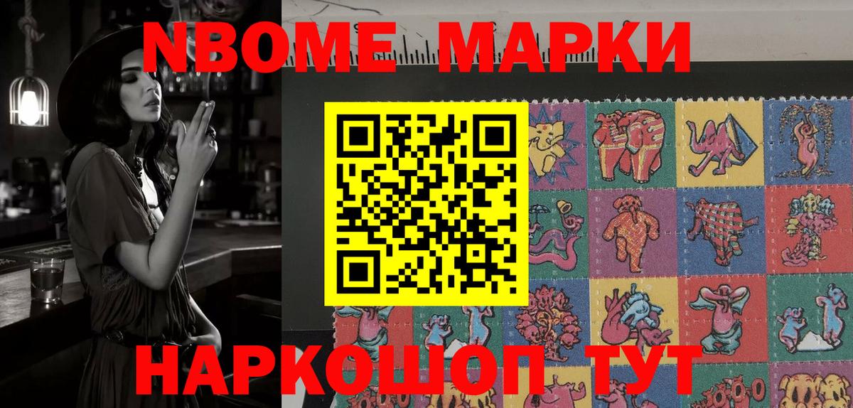 Наркотические марки  Марки 25I-NBOMe 1,5мг  Лангепас  Вход с VPN  Марки 25I-NBOMe 1,5мг 