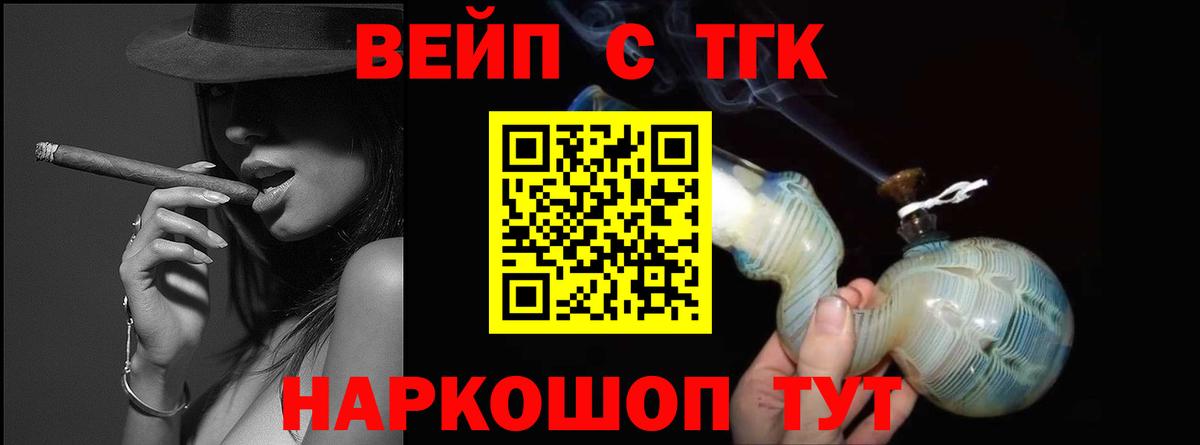 ТГК жижа Лангепас