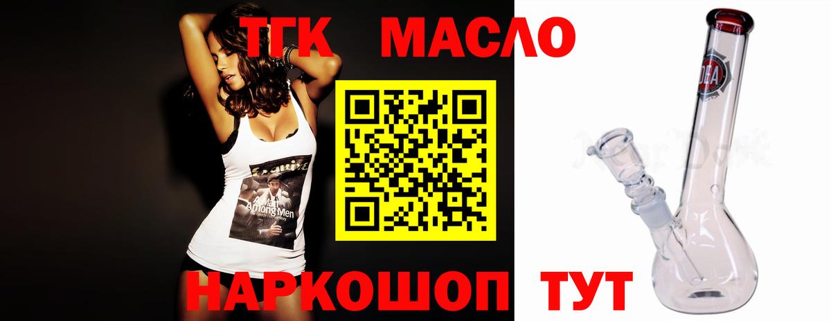 ТГК вейп  Дистиллят ТГК концентрат  Вход с VPN  Лангепас 