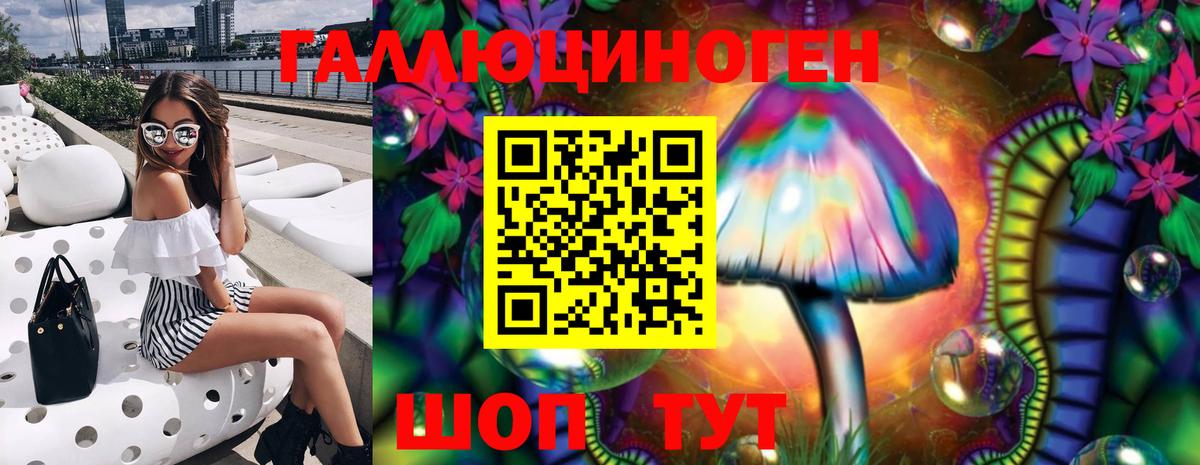 что такое   Галлюциногенные грибы мухоморы  Вход с VPN  Лангепас 